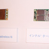 Wi-Fiモジュール「Intel Next-Gen Wireless-N」（左）とフラッシュメモリー技術「インテル ターボ・メモリ」（右）の画像