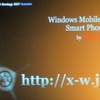 　ウィルコムは、13日と14日の2日間、プライベートイベント「WILLCOM FORUM ＆ EXPO 2007」を開催している。13日には、同社の代表取締役社長である喜久川政樹氏による基調講演「ウィルコムのビジネス戦略」が行われた。の画像