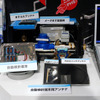 　ウィルコムのプライベートイベント「WILLCOM FORUM ＆ EXPO 2007」では、セミナーのほか展示も行われている。PHSが持つ省電力性を生かしているのが、東京都水道局の自動検針システムだ。の画像