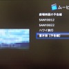 　Apple TVを分解し、ハードウェアの解説をしている記事をいくつか見かけたが、RBB TODAYはちょっと違う路線で攻めてみる。Apple TVとiTunesがどのようにして音楽や映像をやり取りしているのか、通信の内容を解明し、Apple TVの仕組みに迫る。の画像