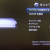　Apple TVを分解し、ハードウェアの解説をしている記事をいくつか見かけたが、RBB TODAYはちょっと違う路線で攻めてみる。Apple TVとiTunesがどのようにして音楽や映像をやり取りしているのか、通信の内容を解明し、Apple TVの仕組みに迫る。の画像