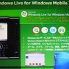 　マイクロソフトは13日、ウィルコム主催のプライベートイベント「WILLCOM FORUM & EXPO 2007」において、「Windows Mobileの最新ソリューション」と題したセッションを行った。の画像