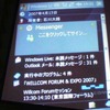 　マイクロソフトは13日、ウィルコム主催のプライベートイベント「WILLCOM FORUM & EXPO 2007」において、「Windows Mobileの最新ソリューション」と題したセッションを行った。の画像