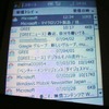 　マイクロソフトは13日、ウィルコム主催のプライベートイベント「WILLCOM FORUM & EXPO 2007」において、「Windows Mobileの最新ソリューション」と題したセッションを行った。の画像
