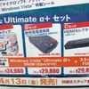 　「Windows Vista Ultimate」DSP版の限定モデル「Windows Vista Ultimate α＋」の販売が13日からスタートした。の画像