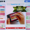 　13日、ウィルコムのプライベートイベント「WILLCOM FORUM ＆ EXPO 2007」にて、ウィルコムのソリューション営業本部ビジネス企画部 部長 大川宏氏による「PHSビジネスソリューション 定額プランで実現する多彩なビジネスソリューション」と題したセミナーが行われた。の画像