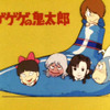 ゲゲゲの鬼太郎の画像