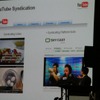 YouTubeは、コンテンツ配信のシンジケートの構成要員になることもできるの画像