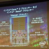 コード名「Penryn」の特徴の画像