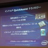 ハードウェア・アクセラレータQuickAssistの画像