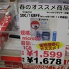 　ゴールデンウィークはもう目の前。是非メモリ容量UP計画を！ということで今回調査したのはSD／miniSD／microSDの1GB、2GB（一部4GBも）。の画像
