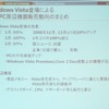 Windows Vista出荷後のPC販売動向の画像