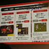 　23日、904iシリーズを発表したNTTドコモの発表会では、NTTドコモ執行役員 プロダクト＆サービス本部マルチメディアサービス部長 夏野剛氏が登壇した。の画像