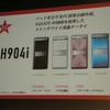 　23日、904iシリーズを発表したNTTドコモの発表会では、NTTドコモ執行役員 プロダクト＆サービス本部マルチメディアサービス部長 夏野剛氏が登壇した。の画像