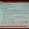 IDN TDLを実現するには、文字自体によるものや、文字列に起因するものなど、様々な課題をクリアする必要があるの画像