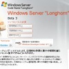Longhornのダウンロード画面（トップ）の画像