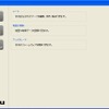 地図更新や設定ソフトの画面。ソフトウェアのアップデートやマーク情報などの編集もできるの画像