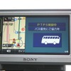 PTPS（公共車輌優先システム）の案内もでるの画像