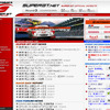 スーパーGTの公式サイト「SUPER GT.net」の画像