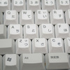 　メンブレンやメカニカルのキーボードはいろいろ使ったが、打鍵感はやはり重い。とにかく押し下げ圧の軽いキーボードを求めていたところ、候補に挙がってきたのが東プレの「Realforce」だ。の画像