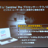 Centrino Proの機能紹介の画像