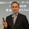 椿進インデックス・ホールディングス社長 「将来はmixiのようなコミュニティサービスをビジネスユーザ向けに展開できるのではないかと期待している」の画像