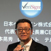 橋本晃秀日本ベリサイン社長。「安心、安全なネットワーク社会をサポートするのがベリサインの使命。ビジネスでも重要度が高まるケータイでも高セキュリティを実現できるZingaに資本面でも技術面でも支援してゆく」の画像