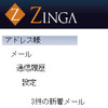 　ZINGAは14日、ビジネスパーソン向けのセキュアなコンタクト情報管理ツール「Zinga」を15日10時より開始すると発表した。合わせて、ZINGAは5月末日をメドに日本ベリサインの資本を34％受け入れ、事業提携してゆくと発表した。の画像