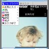 「日本語」対応画面の画像