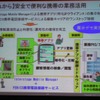 【これから】安全で便利な携帯の業務活用の画像