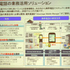 携帯電話の業務活用ソリューションの画像