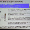 デュアル携帯「富士通での社内実践」（1）の画像