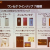 夏モデルのワンセグ機能搭載機種は、「ウォータープルーフ・ワンセグ」「スリムワンセグ」「ハイパフォーマンス・ワンセグ」の3つのカテゴリで分けられているの画像
