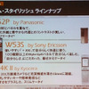 スリム・スタイリッシュ ラインナップとなるのが、W52P、W53S、W44K IIの3機種の画像