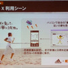 携帯を持って屋外を走ることで、走行距離やルート表示を確認することができる「GPS RUN」の画像
