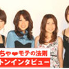 　USENと小学館は、GyaOおよびモバイルGyaO上で、小学館の女性ファッション誌「CanCam」のWEBサテライト「CanCam.TV」と連動した新企画「CanCam.TV ANNEX」をスタートさせた。の画像