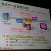 　ブロードバンド環境が整った現在、IPネットワークを使っての映像コンテンツ配信は大きく成長が期待される分野だ。しかし、一方で課題になってくるのがIP放送のセキュリティの問題だ。の画像