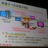 　ブロードバンド環境が整った現在、IPネットワークを使っての映像コンテンツ配信は大きく成長が期待される分野だ。しかし、一方で課題になってくるのがIP放送のセキュリティの問題だ。の画像