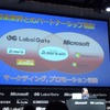 レーベルゲート、マイクロソフト協業のイメージの画像