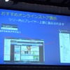 おすすめオンラインストア表示の画像