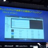 Word Wheel機能を使った検索機能の画像