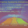 DSIによる運用コスト削減の画像