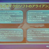 マイクロソフトとF5の協業戦略の画像
