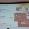 Flash Videoの利点を「すぐに見られる」「カスタマイズ」「インタラクティブ」の3つのキーワードで紹介したの画像