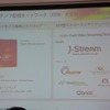 Flash Media Serverの提供方法は、ソフトウェアのライセンス販売と、ASP型のストリーミングサービスによるものの2種類用意されるの画像
