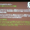 変更されたデータの差分だけを送信することで、ネットワークの帯域を抑える「デルタエンコーディング」の画像