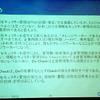 日本の情報セキュリティ管理はまだ表層的なもので、改善には上級管理職層への浸透が必要とのことの画像