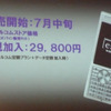 Advanced/W-ZER3[es]。価格29800円の画像