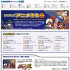 なつかしのアニメ特集 第2弾の画像