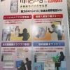 シー・エス・イーは携帯電話を社員証や学生証の代わりに利用する事例を展示の画像